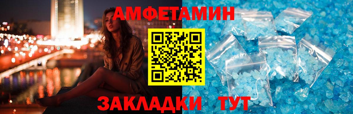 Амфетамин  Амфетамин 97%  Вход с VPN  Белово 