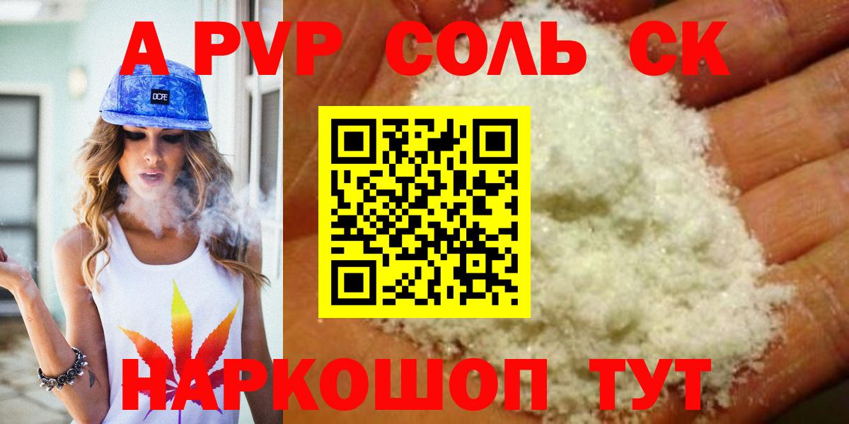Alfa_PVP  А ПВП крисы CK  Вход с VPN  Alpha-PVP СК  Белово 