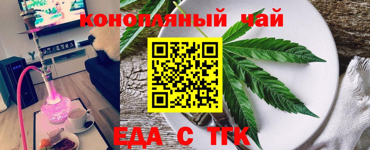 Печенье с ТГК конопля  Вход с VPN  Белово 