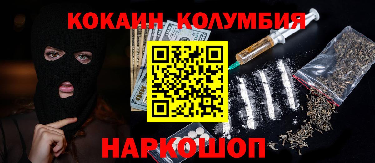 COCAIN VHQ Белово