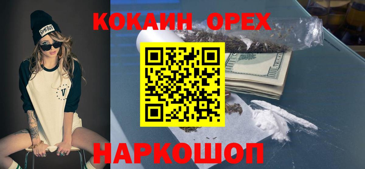 Белово  КОКАИН VHQ  Кокаин Эквадор  Вход с VPN 