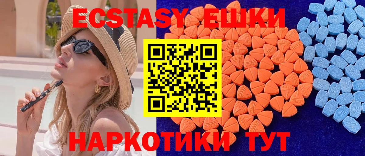 ЭКСТАЗИ 99% Белово