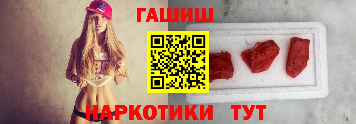 ГАШ Premium  даркнет сайт  ГАШ ice o lator  Белово  Вход с VPN 