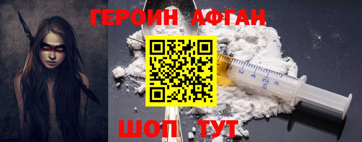 ГЕРОИН VHQ Белово