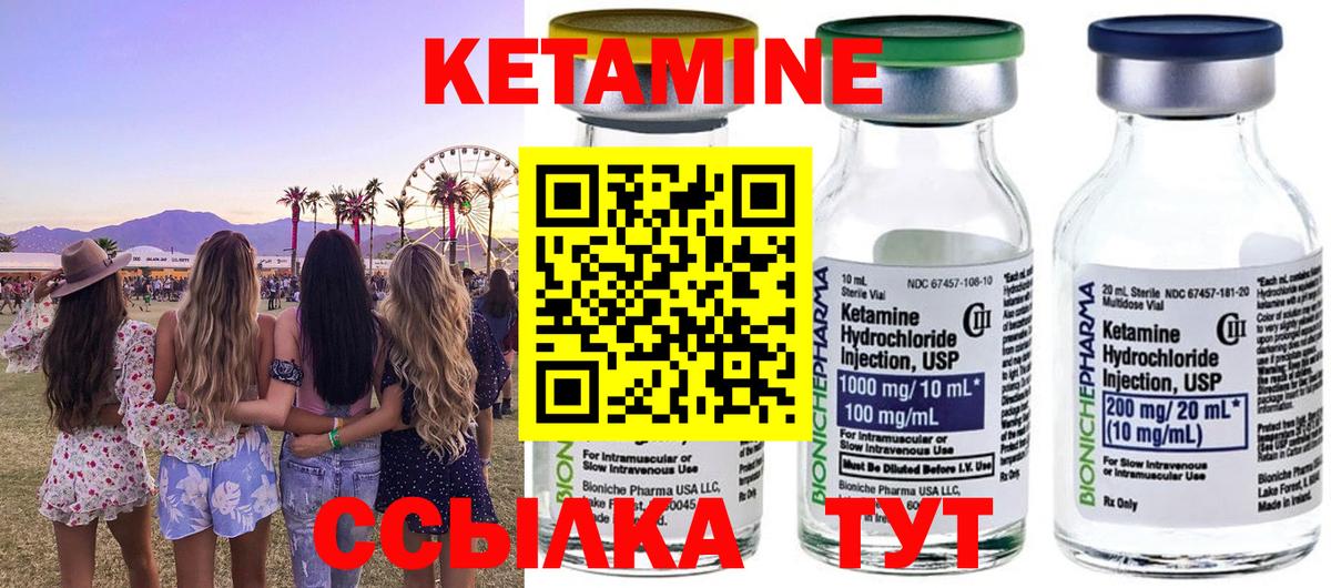 КЕТАМИН ketamine  ссылка на мегу сайт  Белово  Вход с VPN 