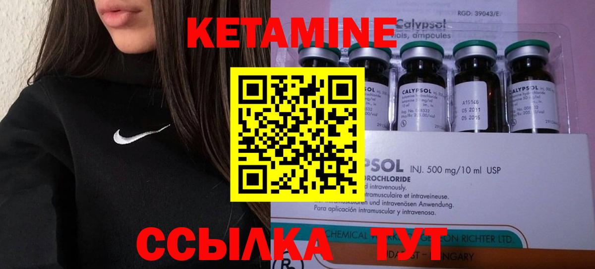 Кетамин ketamine Белово