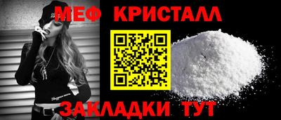 метамфетамин Ярославль