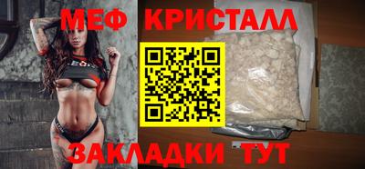 метамфетамин Ярославль
