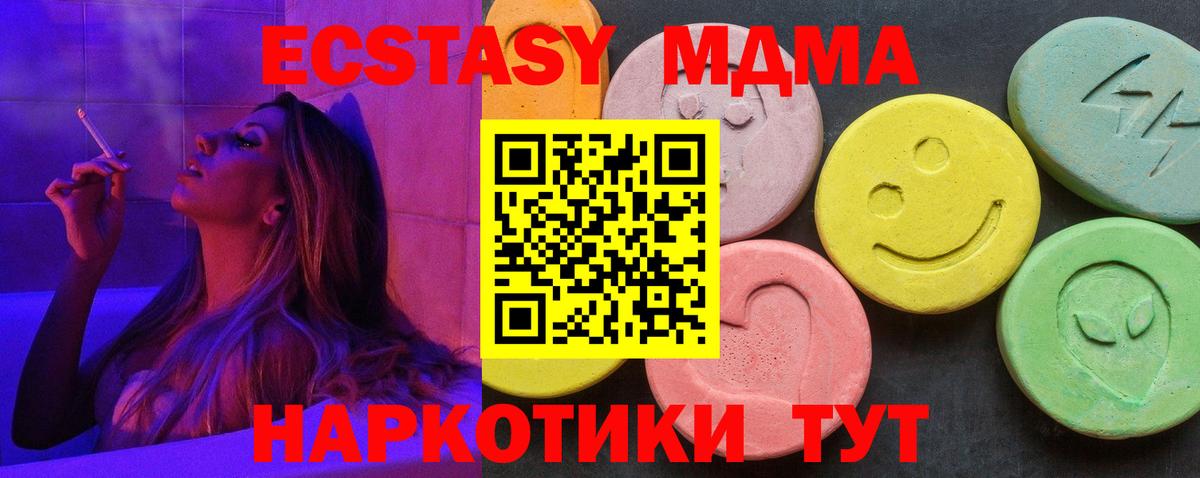 МДМА  Вход с VPN  МДМА Molly  Белово  МДМА Molly 