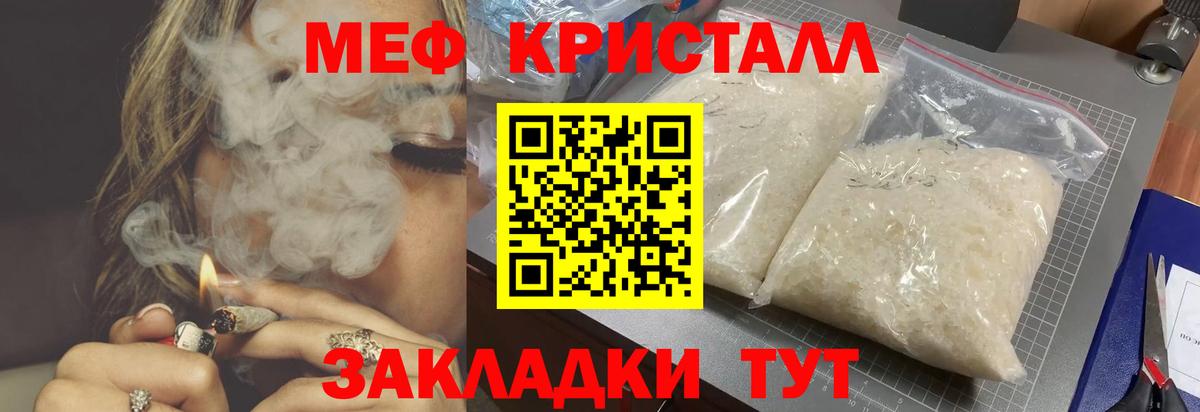 МЕФ мука Белово