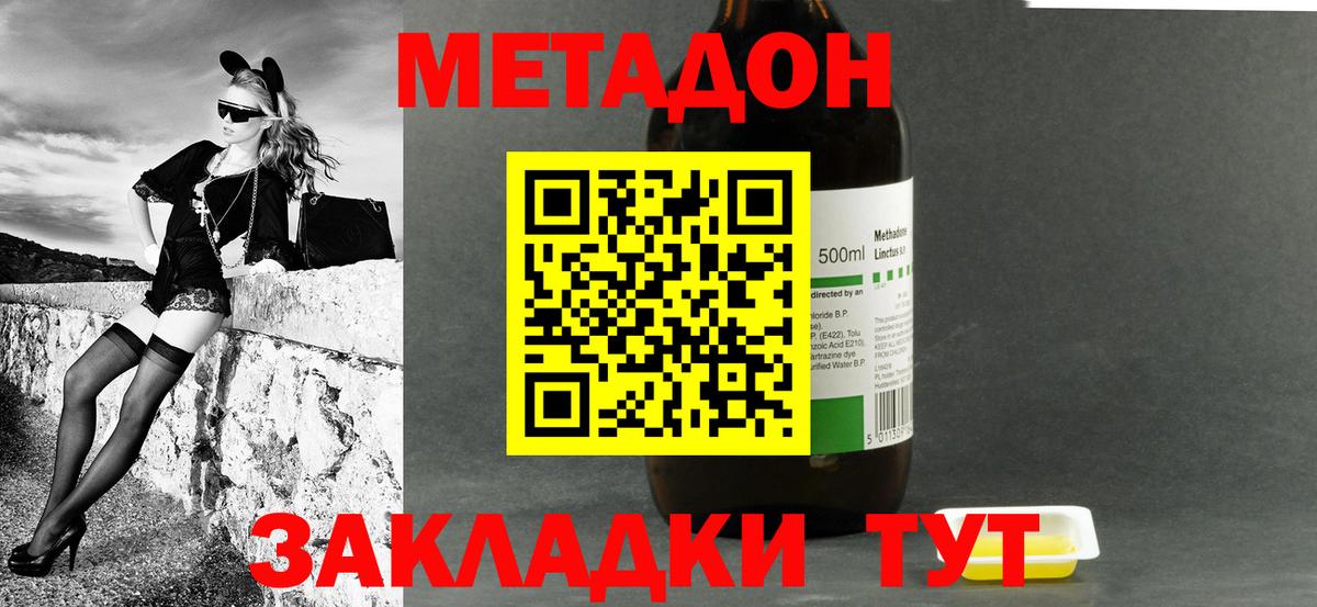 Белово  МЕТАДОН мёд  Вход с VPN 