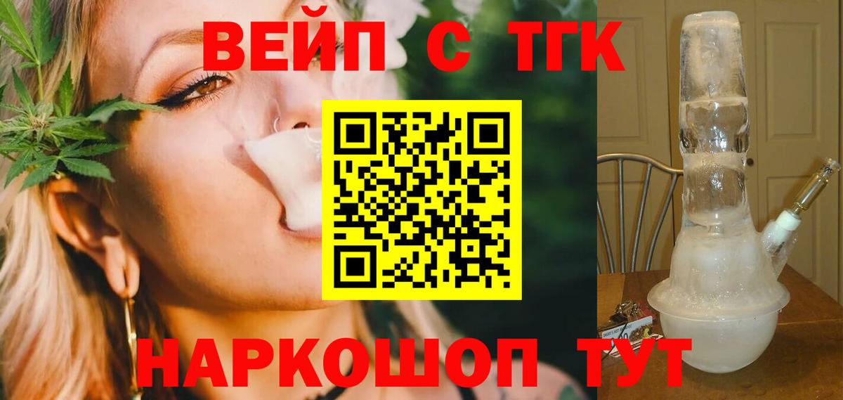 Белово  ТГК гашишное масло  Вход с VPN 