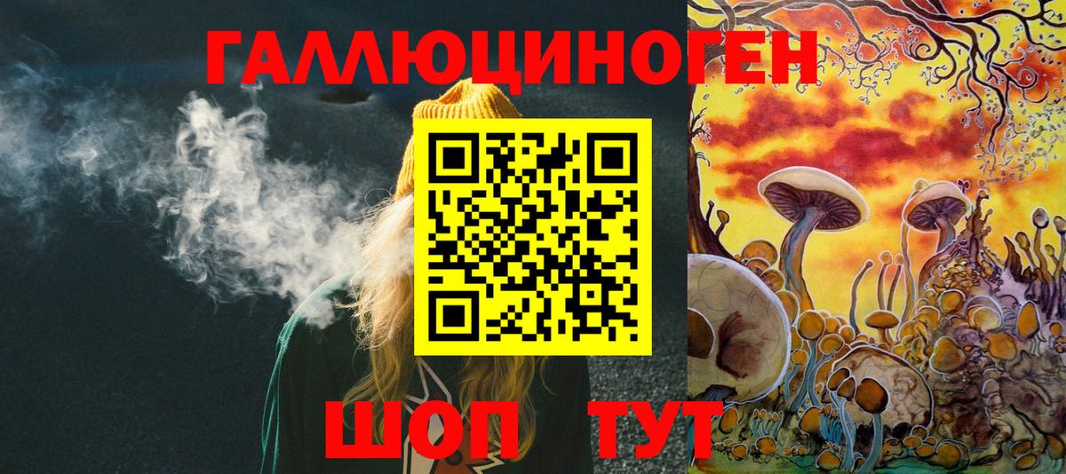Псилоцибиновые грибы мухоморы Белово