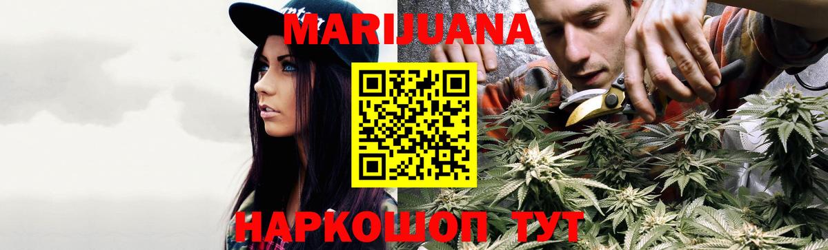 Бошки марихуана конопля  Марихуана LSD WEED  Вход с VPN  Белово  Каннабис марихуана 